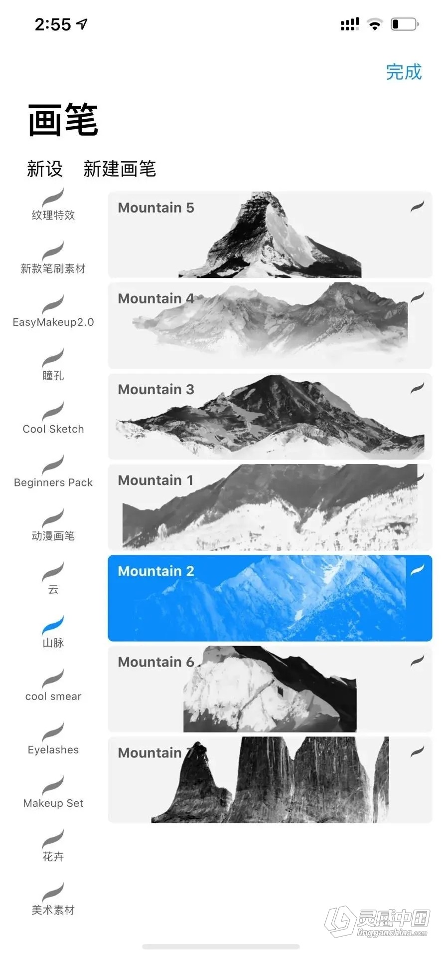 【Procreate笔刷】精选5套超实用的Ipad Procreate笔刷 云朵云雾流星/山峰山脉笔刷/水彩水润笔刷/噪点阴影纹理笔刷/动漫马克水彩笔刷  福风灵感网 www.ffidea.com