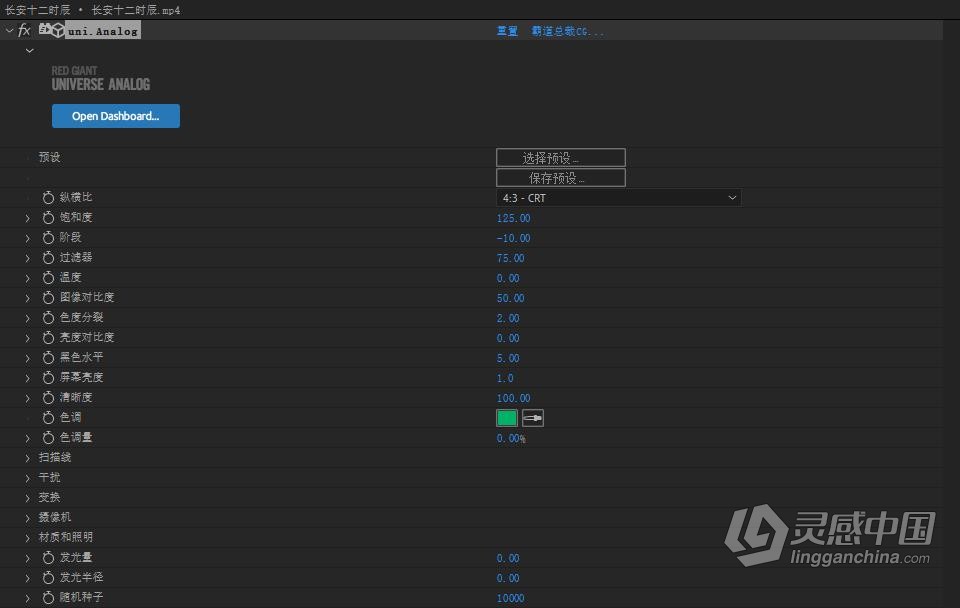 红巨人宇宙特效套装转场特效预设插件AE/PR插件 Universe V6.1.0 汉化中文版 支持Win/Mac  福风灵感网 www.ffidea.com