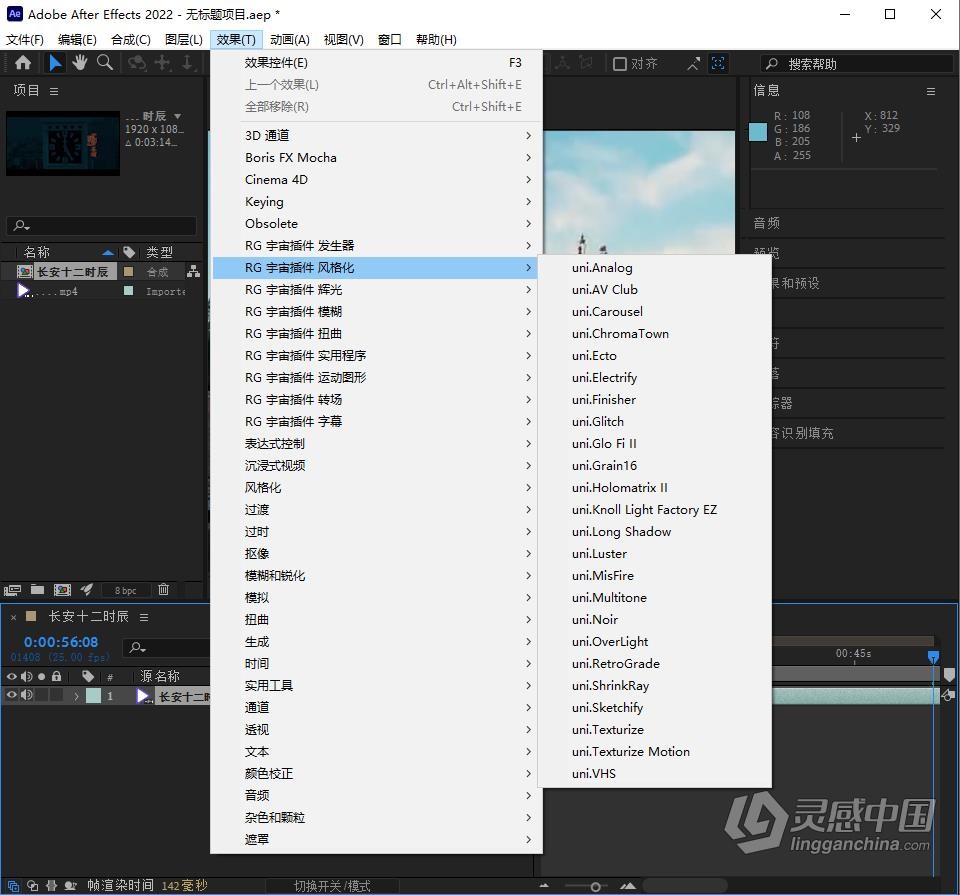 红巨人宇宙特效套装转场特效预设插件AE/PR插件 Universe V6.1.0 汉化中文版 支持Win/Mac  福风灵感网 www.ffidea.com