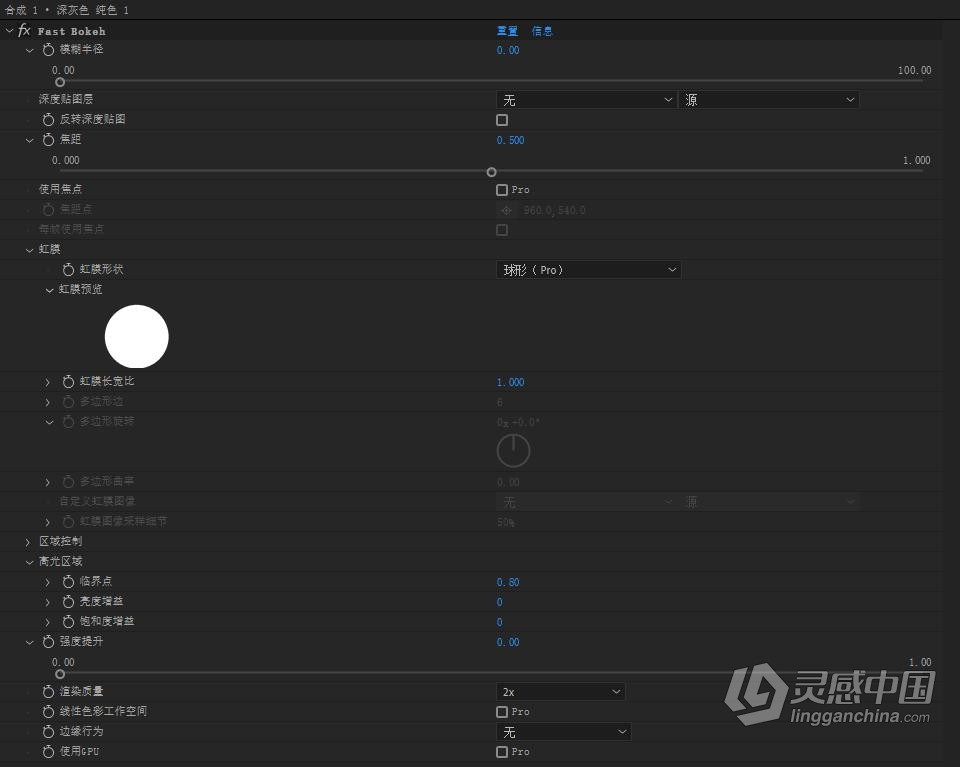 快速景深模糊插件专业版中文汉化AE插件 Fast Bokeh Pro v2.0.8 Win 附使用教程  福风灵感网 www.ffidea.com