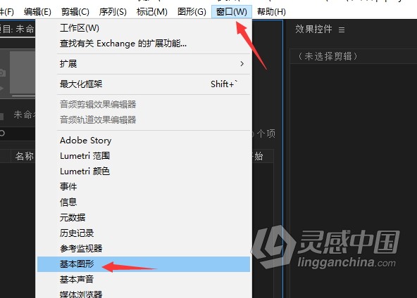 PR基本图形(.mogrt)安装方法  福风灵感网 www.ffidea.com