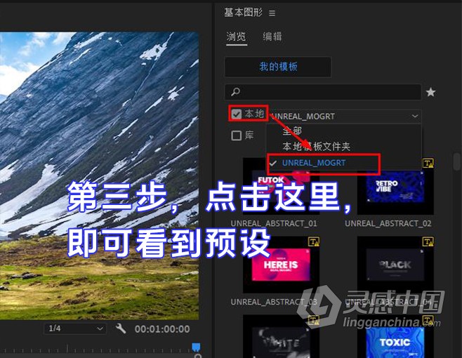 PR基本图形(.mogrt)安装方法  福风灵感网 www.ffidea.com