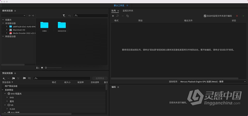 Adobe Media Encoder 2022 v22.6（8月版）Me 2022 Mac本版下载 intel/M1/M2通用  福风灵感网 www.ffidea.com
