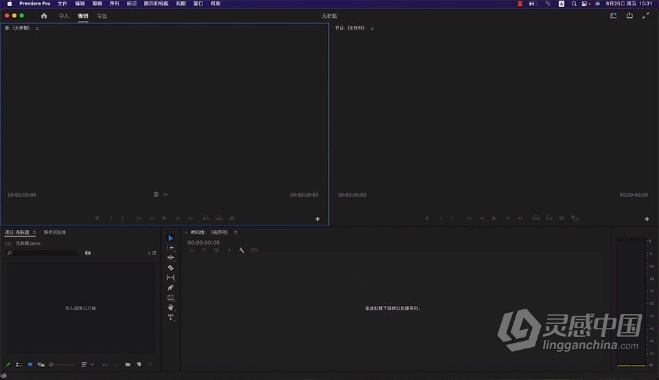 Adobe Premiere Pro 2022 v22.6（8月版）Pr 2022 Mac版本下载 intel/M1/M2通用  福风灵感网 www.ffidea.com