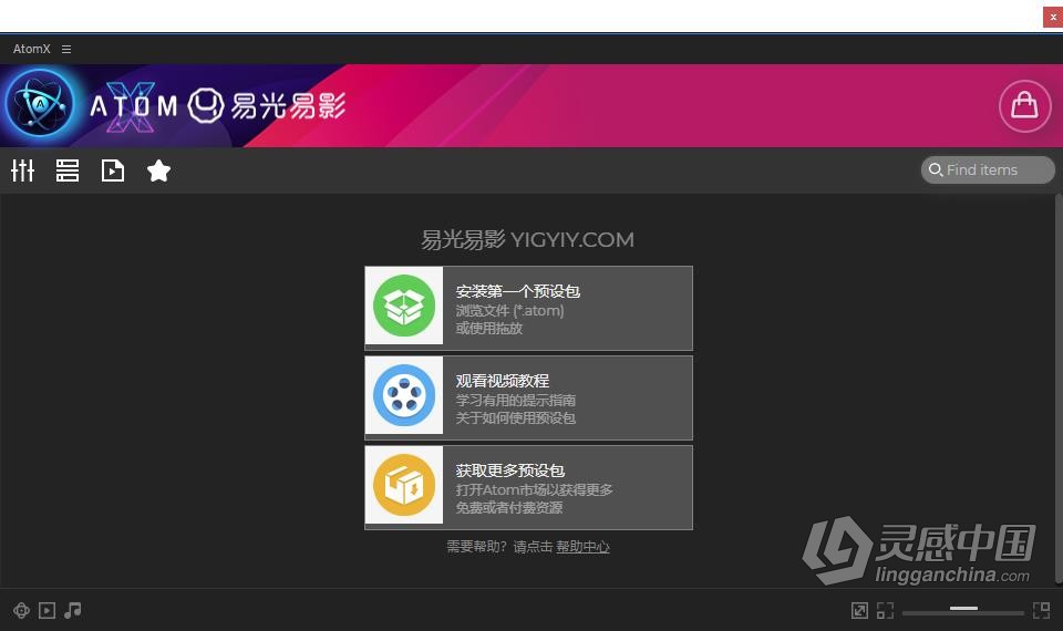 【AE脚本】AtomX 3.0.6中文汉化下载 AE/PR扩展脚本 支持Win/Mac 已解决修改加载慢问题  福风灵感网 www.ffidea.com