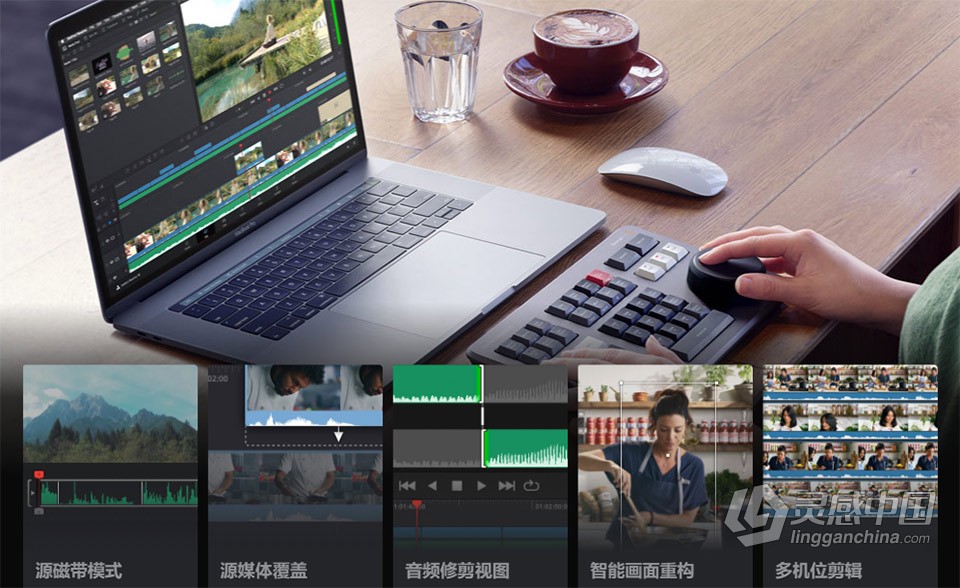 DaVinci Resolve Studio 18.1.0.0016 中文激活版 达芬奇视频调色剪辑软件 WIN系统下载  福风灵感网 www.ffidea.com