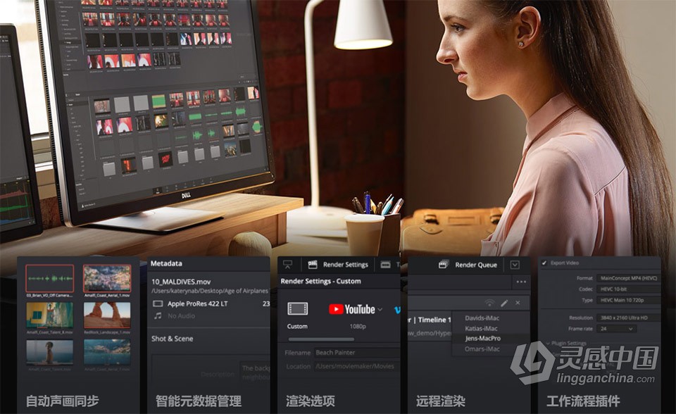 DaVinci Resolve Studio 18.1.0.0016 中文激活版 达芬奇视频调色剪辑软件 WIN系统下载  福风灵感网 www.ffidea.com