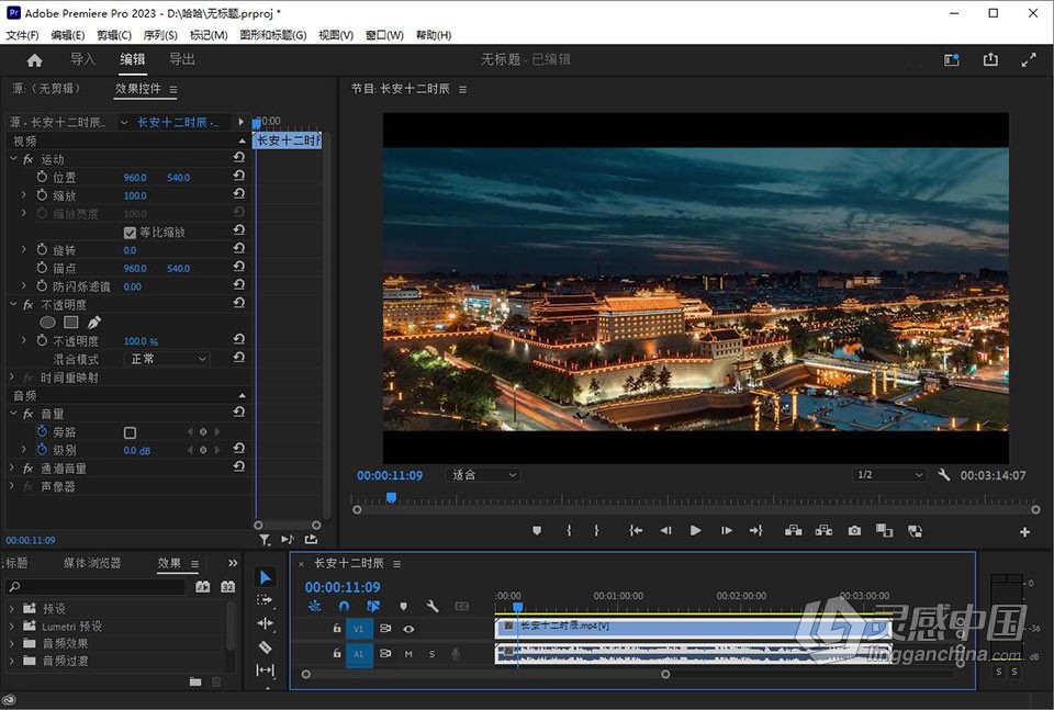 Adobe Premiere Pro 2023 v23.0.0.63（10月版）Pr 2023 Win版本下载  福风灵感网 www.ffidea.com