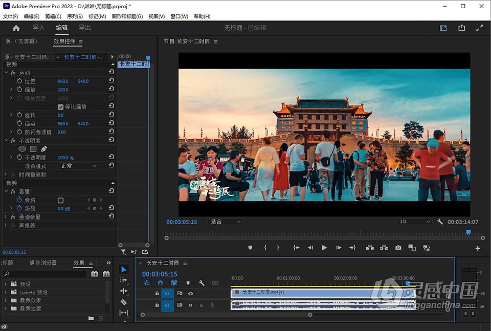 Adobe Premiere Pro 2023 v23.0.0.63（10月版）Pr 2023 Win版本下载  福风灵感网 www.ffidea.com