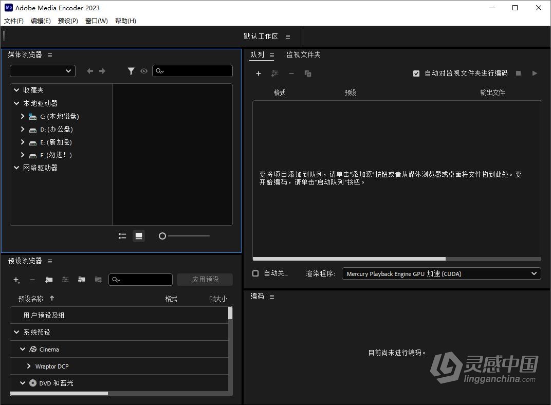 Adobe Media Encoder 2023 v23.0.0.57（10月版）Me 2023 Win版本下载  福风灵感网 www.ffidea.com