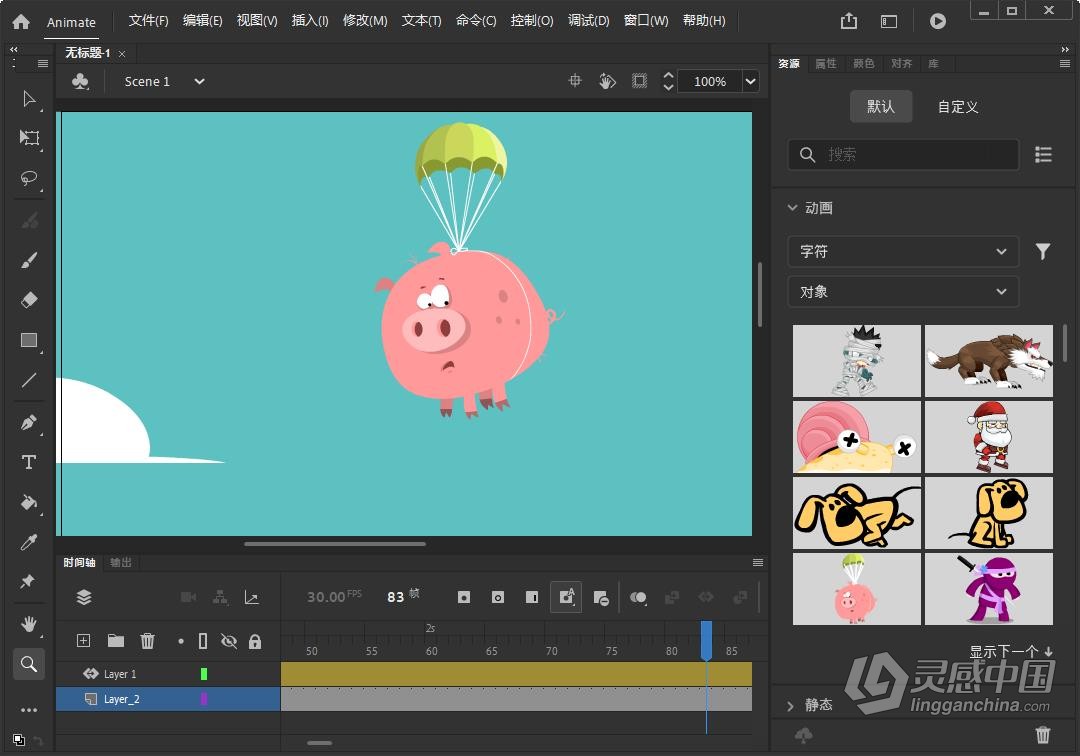 Adobe Animate 2023 v23.0.2.103（23年6月版）An 2023 Win版本下载  福风灵感网 www.ffidea.com