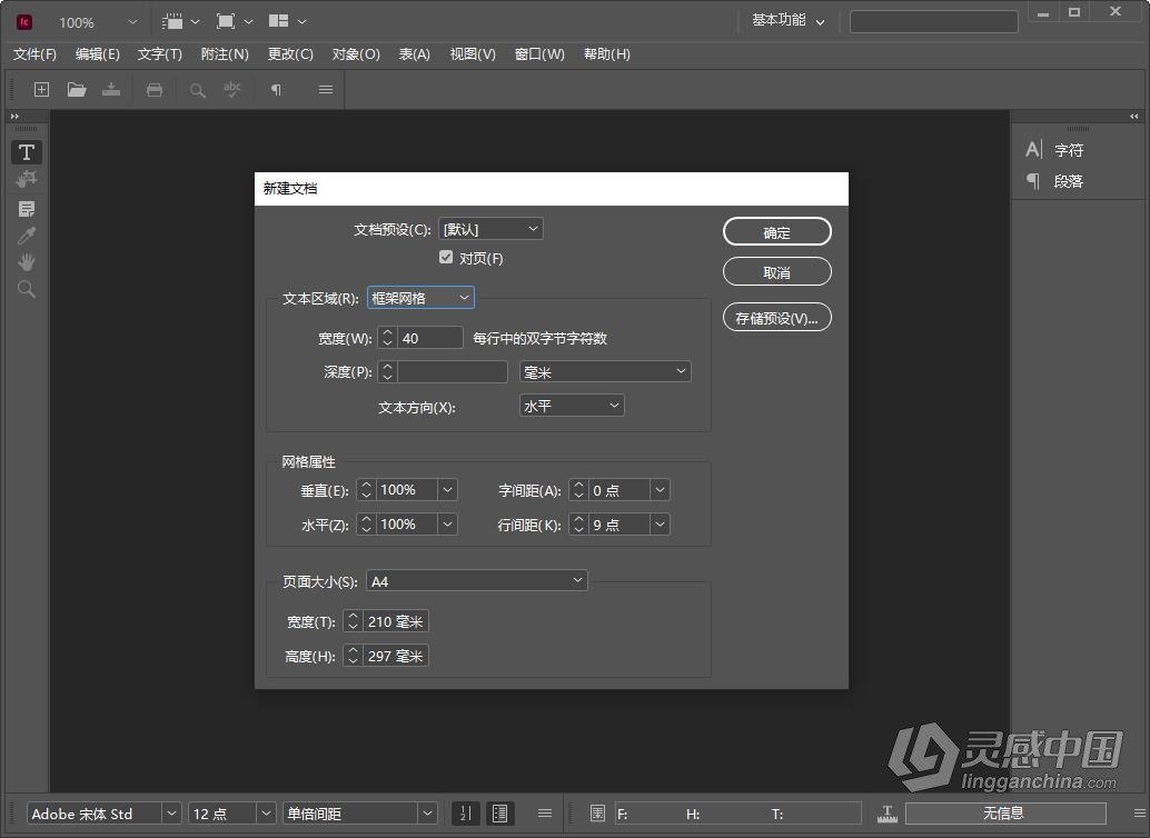 Adobe InCopy 2024 v19.0（23年10月版）IC 2024 Win版本下载  福风灵感网 www.ffidea.com