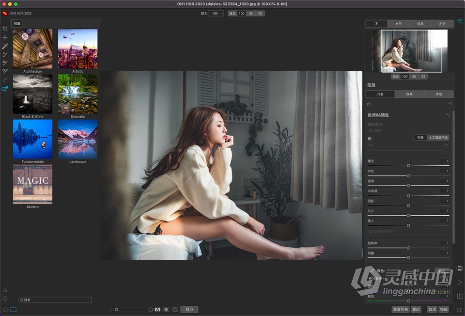 HDR照片处理软件 ON1 HDR 2023.5 v17.5.1.14028 中文版 Mac版本下载  福风灵感网 www.ffidea.com