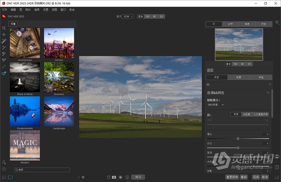 HDR照片处理软件 ON1 HDR 2023.5 v17.5.1.14028 中文版 Win版本下载  福风灵感网 www.ffidea.com