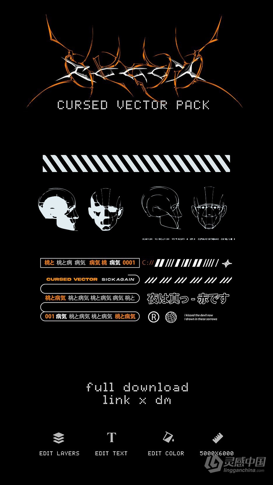 图片素材-90+复古酸性艺术赛博朋克抽象矢量形状游戏边框元素设计素材 Cursed Vector Pack  福风灵感网 www.ffidea.com