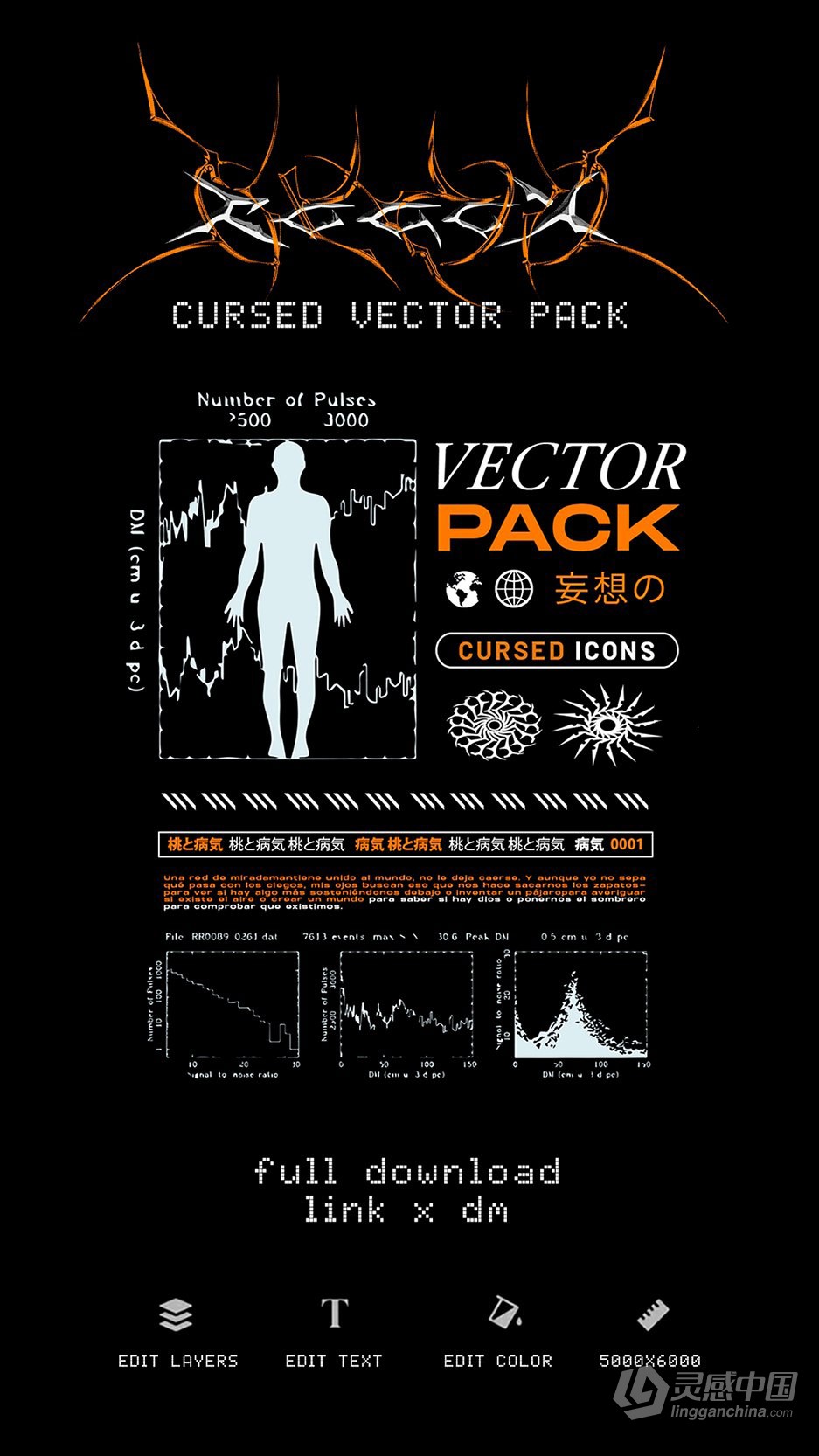 图片素材-90+复古酸性艺术赛博朋克抽象矢量形状游戏边框元素设计素材 Cursed Vector Pack  福风灵感网 www.ffidea.com