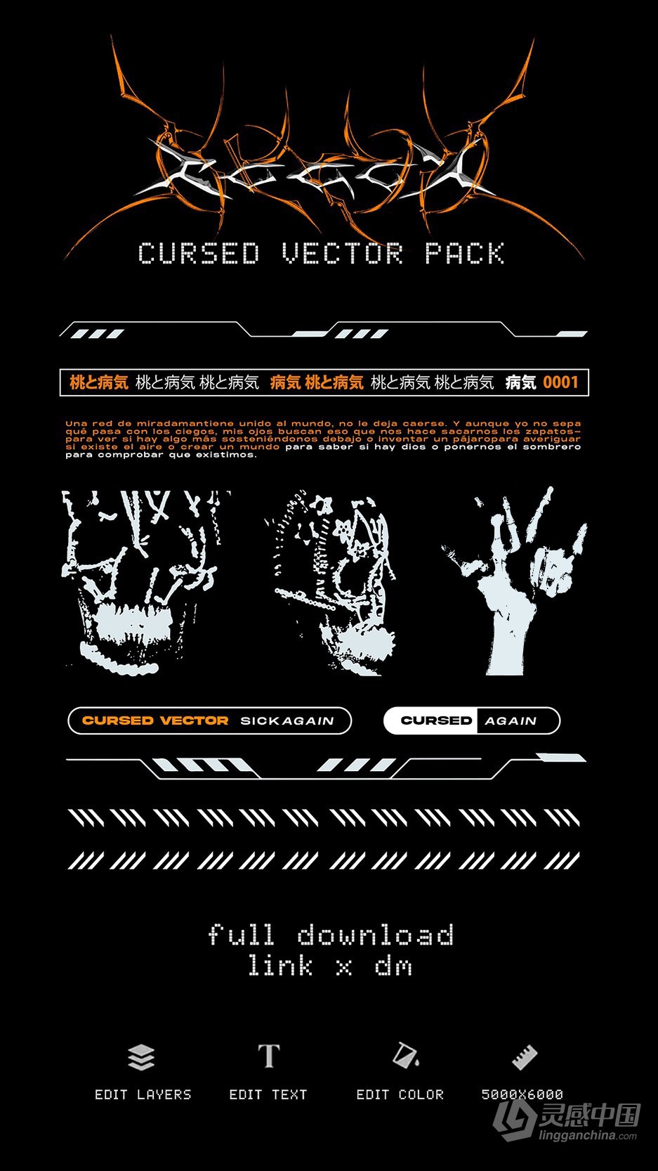 图片素材-90+复古酸性艺术赛博朋克抽象矢量形状游戏边框元素设计素材 Cursed Vector Pack  福风灵感网 www.ffidea.com