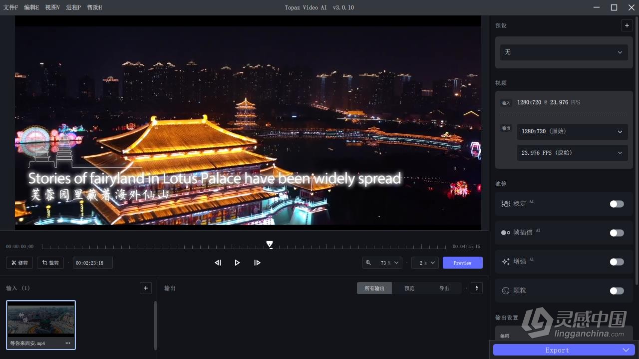 Topaz Video AI 3.0.10 汉化版+17GB AI模型 人工智能视频增强无损放大修复软件 WIN中文版  福风灵感网 www.ffidea.com