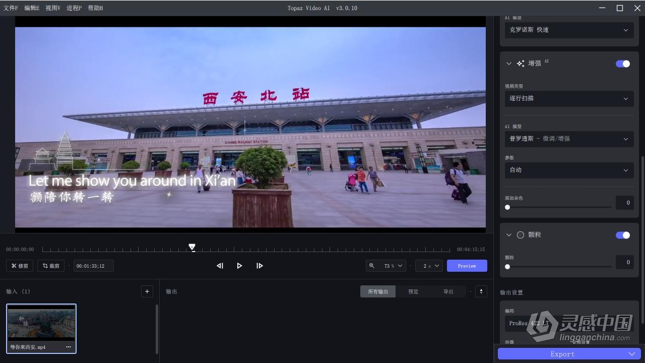 Topaz Video AI 3.0.10 汉化版+17GB AI模型 人工智能视频增强无损放大修复软件 WIN中文版  福风灵感网 www.ffidea.com