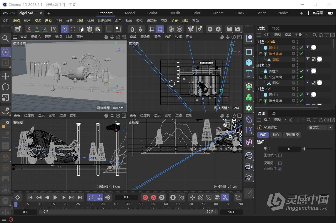 Cinema 4D 2023.2.1 中文等多国语言 C4D 2023 三维动画建模渲染软件 WIN版本下载  福风灵感网 www.ffidea.com