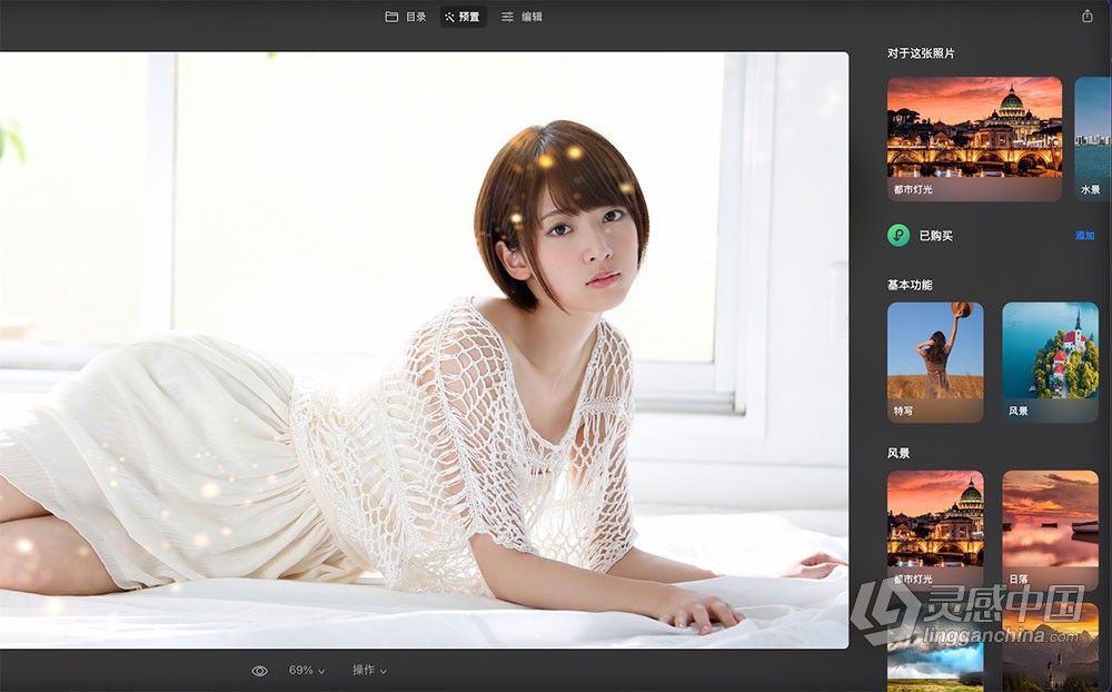 人工智能图像编辑软件/PS插件 Luminar Neo 1.10.0（14830）中文版 Mac版本下载  福风灵感网 www.ffidea.com