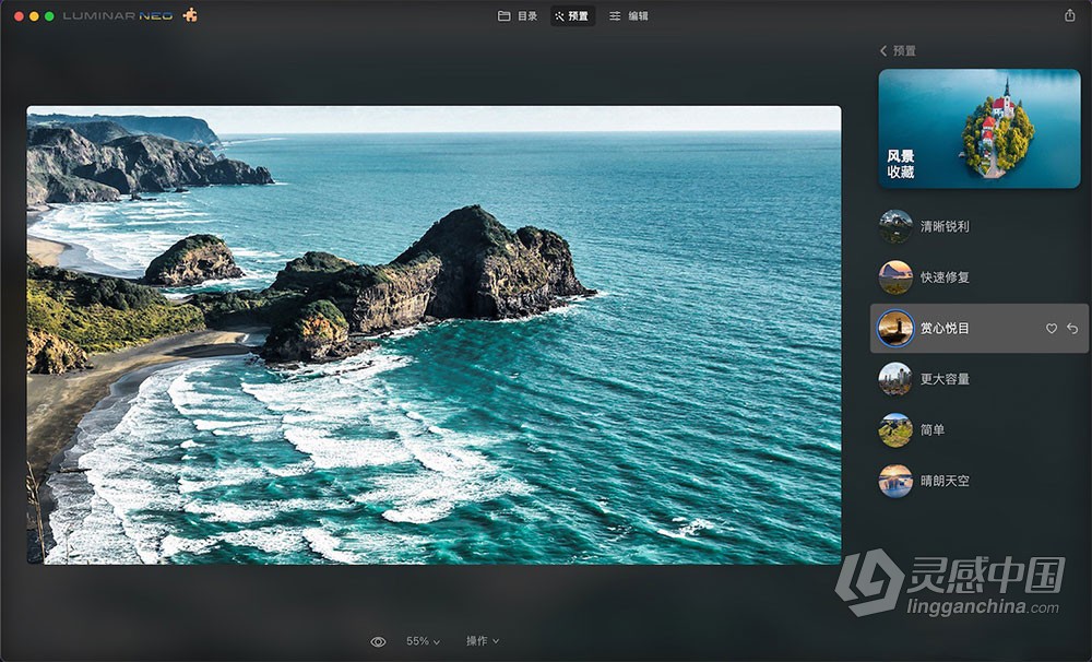 人工智能图像编辑软件/PS插件 Luminar Neo 1.10.0（14830）中文版 Mac版本下载  福风灵感网 www.ffidea.com