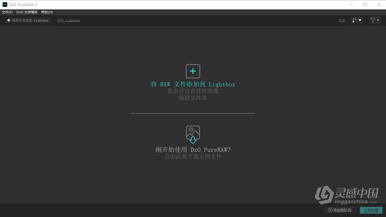 RAW增强清晰降噪照片处理软件 DxO PureRaw 3.6.1 Build 25中文版 支持Win/Mac  福风灵感网 www.ffidea.com