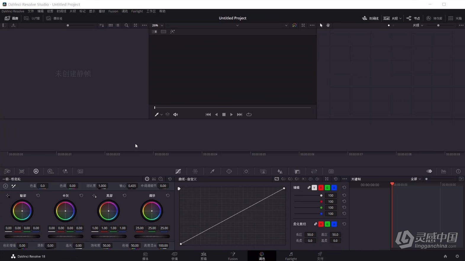 Davinci Resolve Studio 18.6.4 Build 6 Win/Mac中文版 达芬奇视频调色剪辑软件下载  福风灵感网 www.ffidea.com