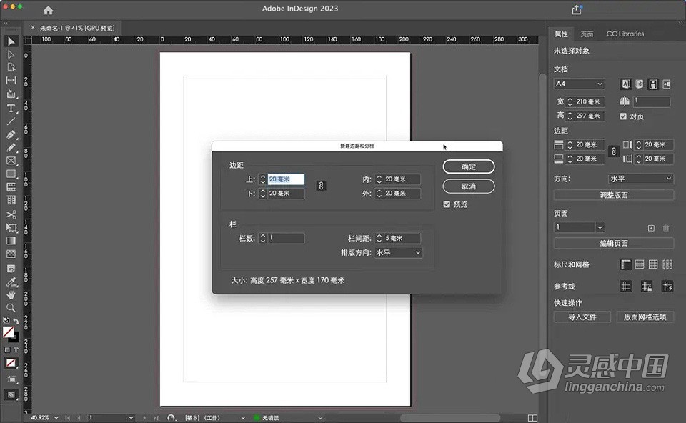 Adobe InDesign 2023 v18.3（23年6月版）Id 2023 Mac版本下载 支持M1/M2  福风灵感网 www.ffidea.com