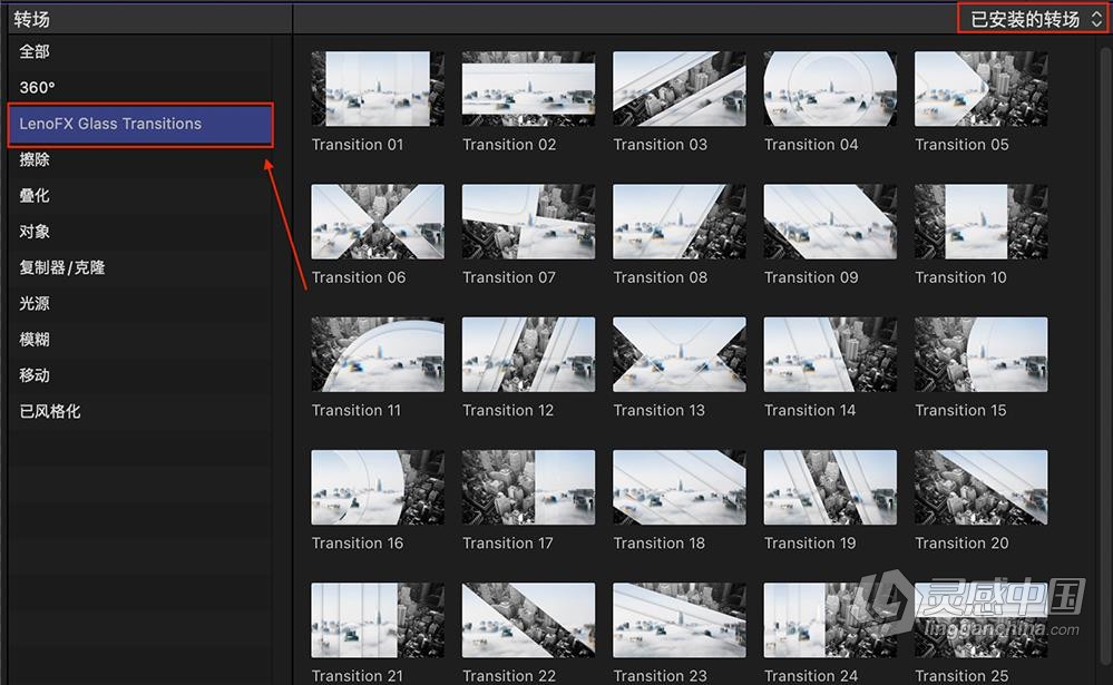 FCPX插件-25个纯净透明玻璃折射转场过渡预设FCPX插件下载 LenoFX – Glass Transitions  福风灵感网 www.ffidea.com