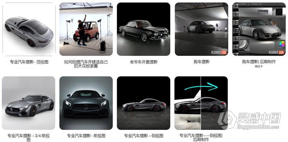 Karl Taylor - 9套商业汽车完整拍摄及后期教程合集 中英字幕  福风灵感网 www.ffidea.com