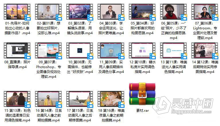 一晨叔叔唯美日风人像摄影实战训练营+原图+LR及LUT预设  福风灵感网 www.ffidea.com