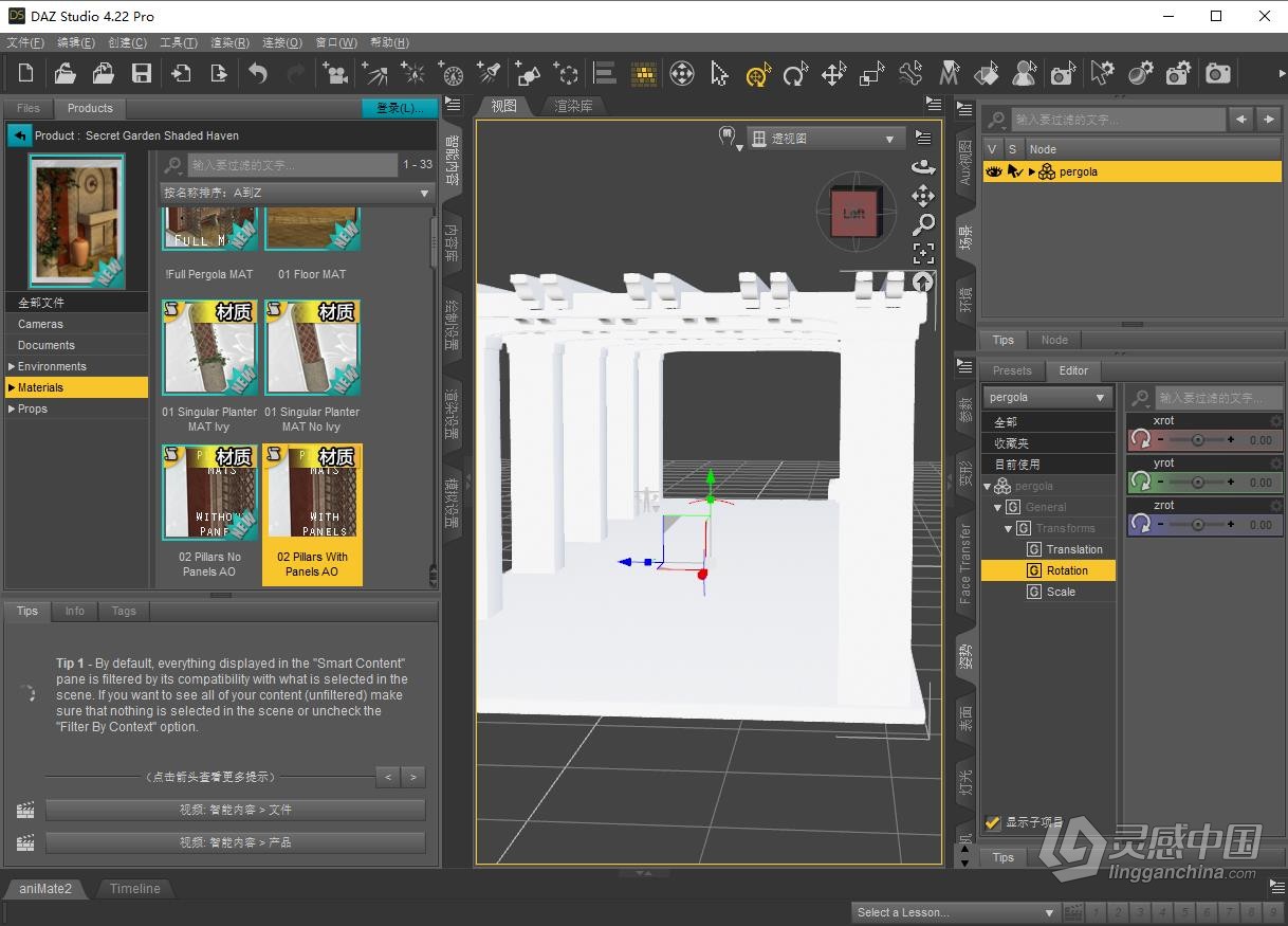 DAZ Studio 4.22.0.15 软件+汉化包+全套基础模型包+安装教程 WIN版本下载  福风灵感网 www.ffidea.com