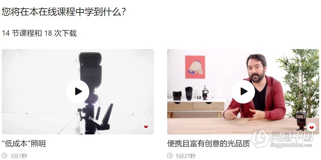 摄影师 Antonio Garci 手持闪光灯摄影照明完整指南 中文字幕 Domestika - Introduction to Photographic Li  福风灵感网 www.ffidea.com