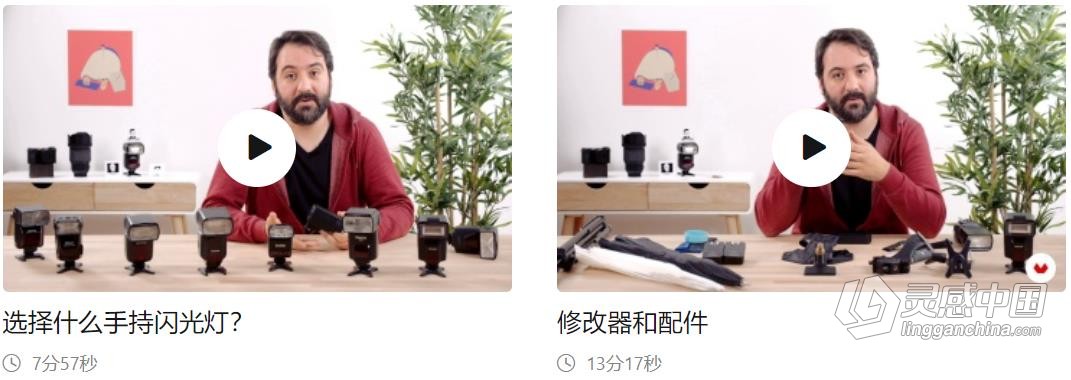 摄影师 Antonio Garci 手持闪光灯摄影照明完整指南 中文字幕 Domestika - Introduction to Photographic Li  福风灵感网 www.ffidea.com