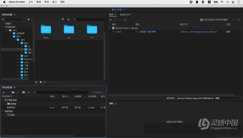 Adobe Media Encoder 2024 v24.4.1（2024年5月版）Me 2024 Mac版本下载 支持intel/M1/M2/M3  福风灵感网 www.ffidea.com
