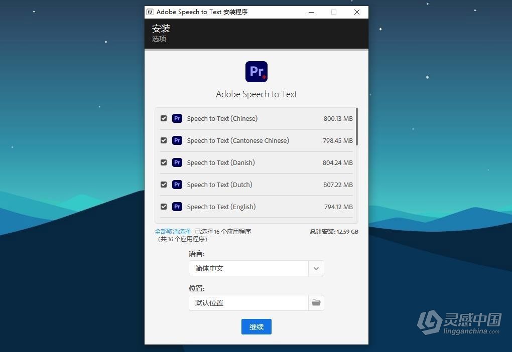 PR语音转字幕文本语言包插件 Adobe Speech to Text v2.1.6 for Premiere Pro 2024 Win版  福风灵感网 www.ffidea.com