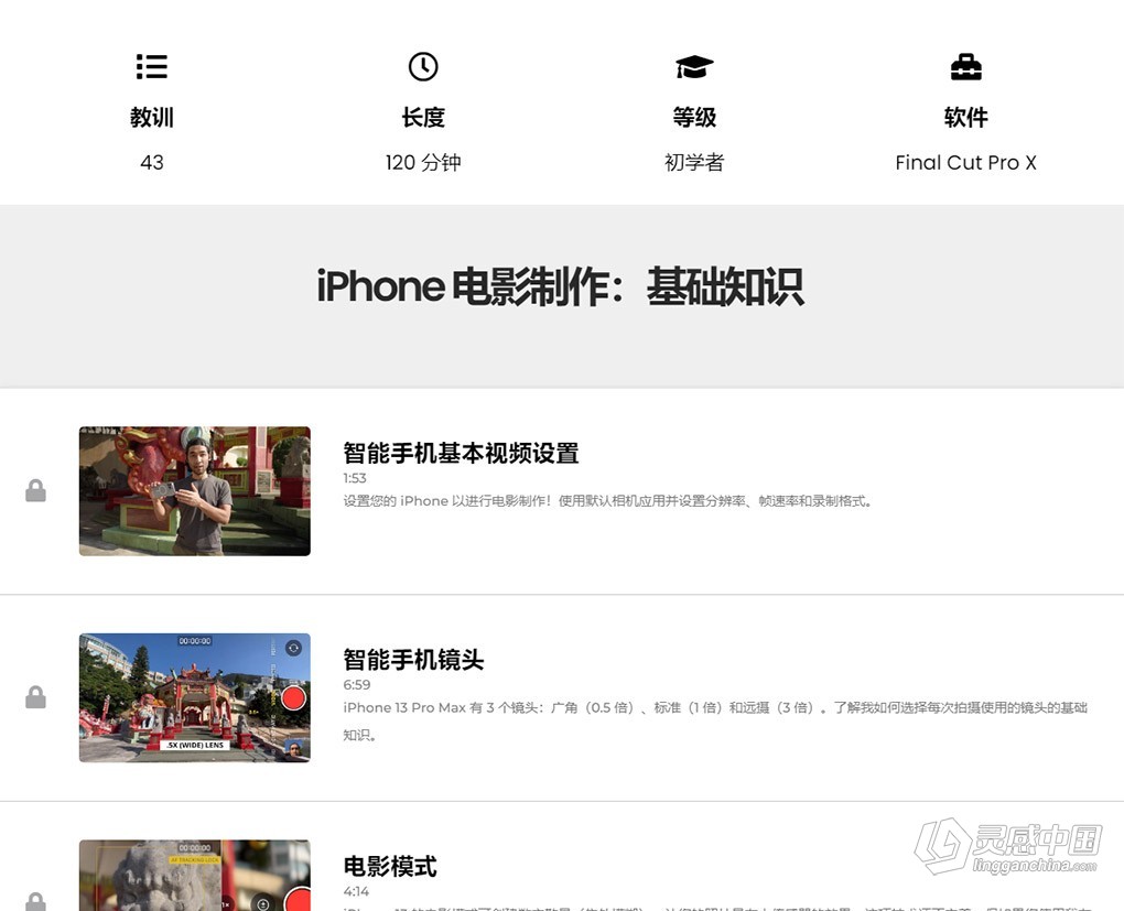 布兰登·李Brandon Li - iPhone电影制作人-手机电影拍摄-中英字幕  福风灵感网 www.ffidea.com