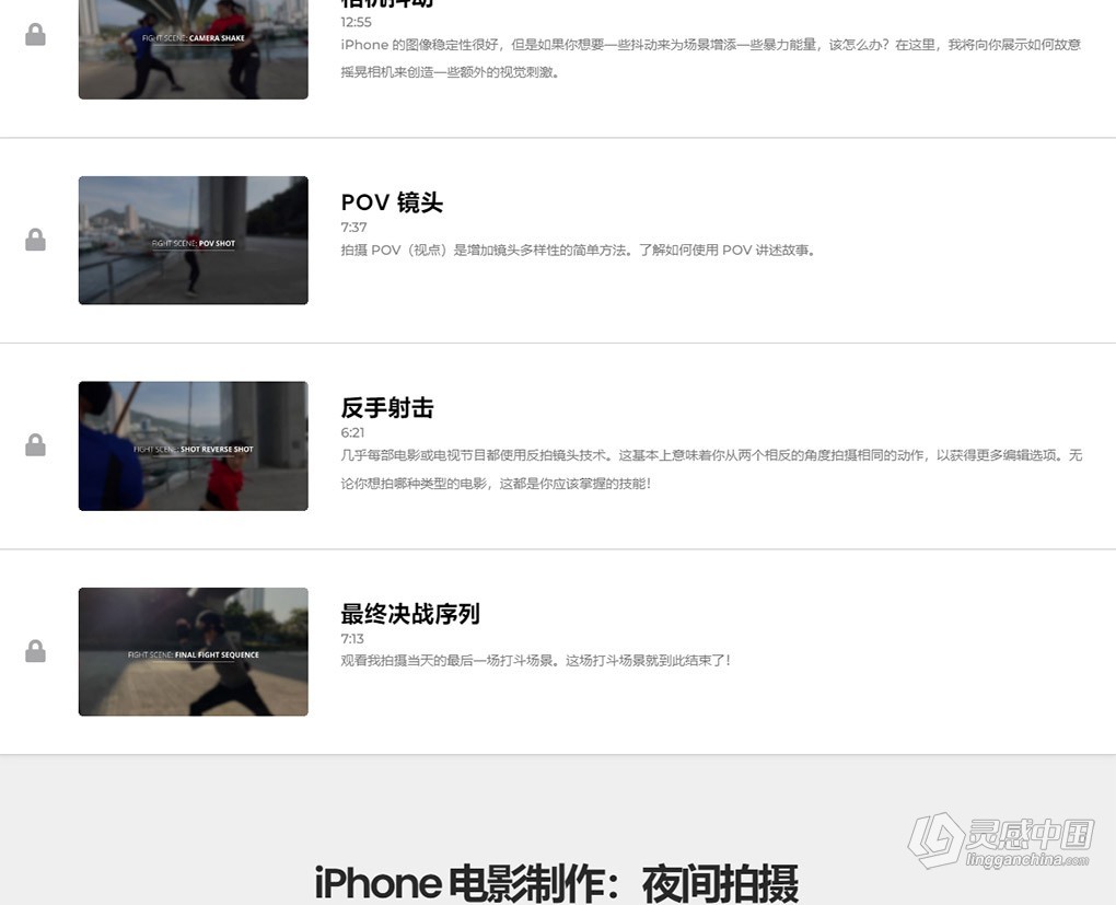 布兰登·李Brandon Li - iPhone电影制作人-手机电影拍摄-中英字幕  福风灵感网 www.ffidea.com