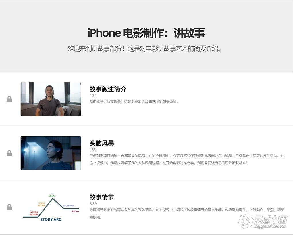 布兰登·李Brandon Li - iPhone电影制作人-手机电影拍摄-中英字幕  福风灵感网 www.ffidea.com