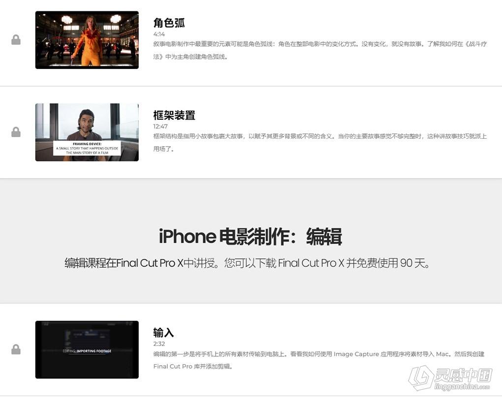 布兰登·李Brandon Li - iPhone电影制作人-手机电影拍摄-中英字幕  福风灵感网 www.ffidea.com