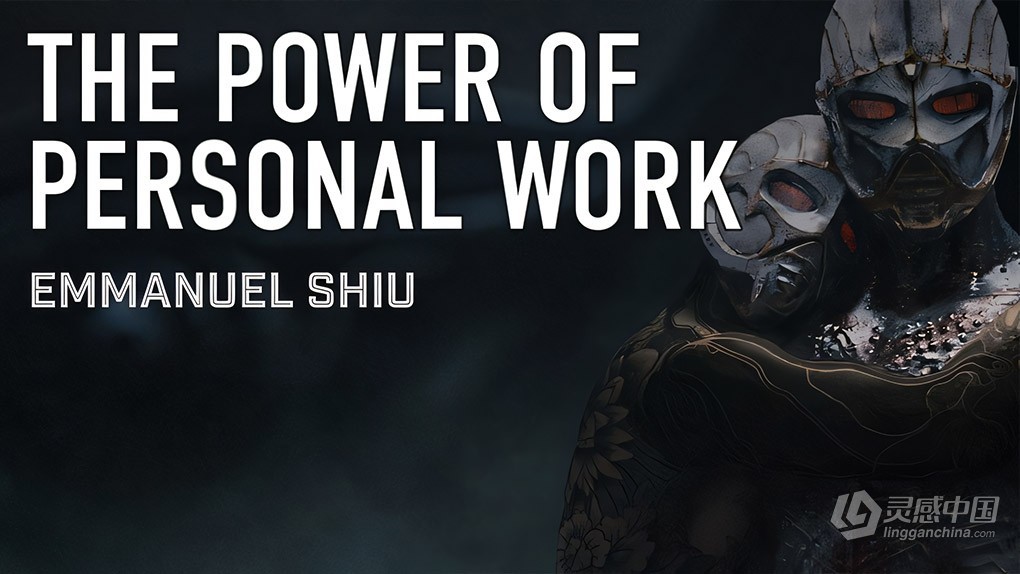 Emmanuel Shiu画师打破舒适区激发创意勇气视频教程 Emmanuel Shiu : The Power of Personal Art  福风灵感网 www.ffidea.com