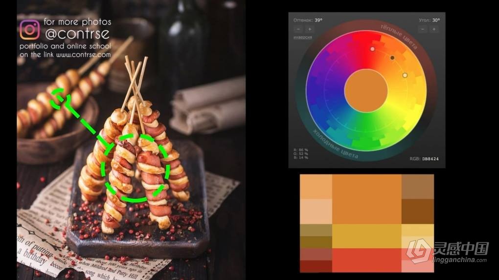 摄影师Daria Kalugina美食产品摄影布光构图技巧教程-中文字幕  福风灵感网 www.ffidea.com