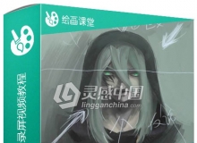 潭Z第五期插画高清录屏视频教程