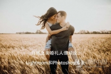 自然之美外拍电影婚礼INS风格人像胶片Lightroom预设/PS预设合集