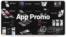 AE模板 网站的手机APP应用程序服务介绍广告视频 AE工程 AE文件