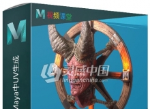 游戏角色大师级实例制作视频教程之Maya中UV生成