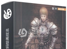 Photoshop CG数码绘画技法