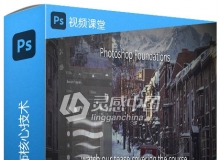 PS数字绘景修饰核心技术大师级训练视频教程