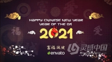 中国农历2021年新年庆典传统春节活动视频片头动画制作 AE模板 AE工程文件 Chinese New Year Celebration 2021